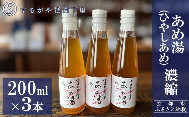ys{sszy邪_zߓ(Ђ₵)Zk 200ml×3{Zbgm s _ V aَq hNVbv XC[c }^jeBt[h lC   Mtg v[g O  ʔ  ӂ邳Ɣ[ n 261009_B-UR03