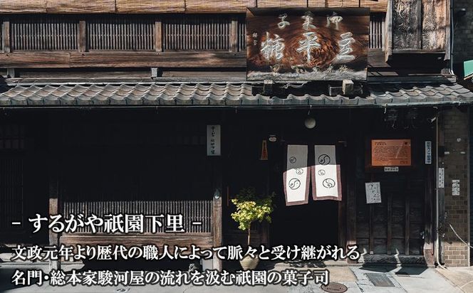【するがや祇園下里】あめ湯(ひやしあめ)濃縮 200ml×3本セット［ 京都 祇園 老舗 和菓子 ドリンクシロップ スイーツ マタニティフード 人気 おすすめ おいしい ギフト プレゼント グルメ お取り寄せ 通販 送料無料 ふるさと納税 ］ 261009_B-UR03