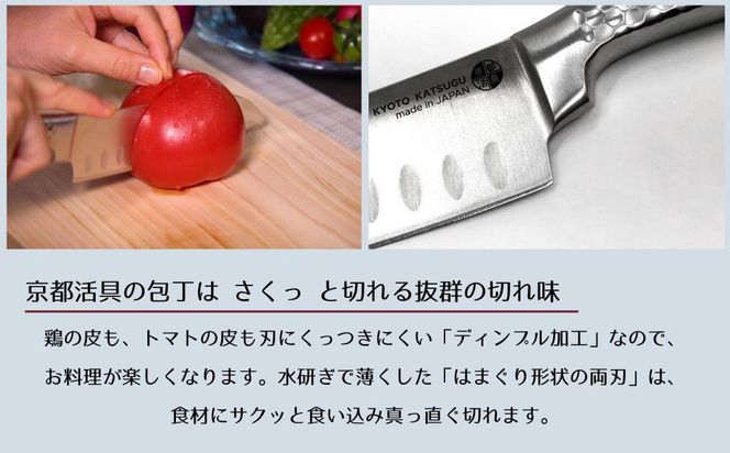 【京都活具】オールステンレス三徳包丁（刃渡り16cm） [ 京都 キッチン用品 家庭用品 ブランド 包丁ステンレス 切れ味抜群 人気 おすすめ 三徳包丁 調理器具 お取り寄せ 通販 送料無料 ふるさと納税 ] 261009_B-WT06