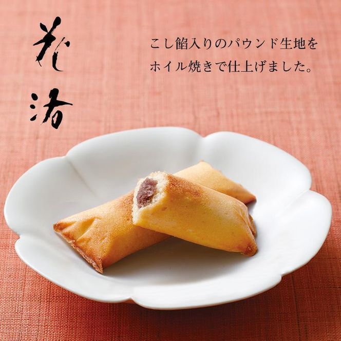 【高島屋選定品】【鼓月】5種銘菓撰詰合せ［ 京都 老舗 和菓子 千寿せんべい 有名店 和菓子 人気 おすすめ お菓子 スイーツ プレミアム お取り寄せ 通販 ギフト プレゼント 贈答 ふるさと納税 ］ 261009_A-XD001