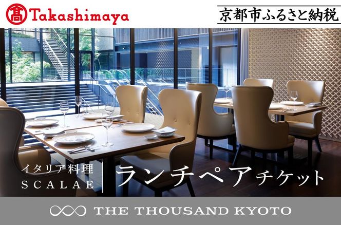 ys{sszyIizyTHE THOUSAND KYOTOzUETEUhs ӂ邳Ɣ[Ń`yA`Pbg iC^A SCALAEjm s sw  ANZX Q ̐N̐Sn悳 H `Pbg lC  n 261009_A-XE006