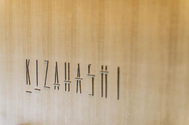 【高島屋選定品】【THE THOUSAND KYOTO】ザ・サウザンド京都 ふるさと納税ランチペアチケット（日本料理 KIZAHASHI）［ 京都 京都駅 至近 アクセス 抜群 次の千年の心地よさ 食事 チケット 人気 おすすめ ］ 261009_A-XE007