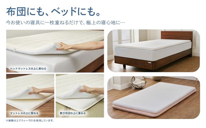 エアウィーヴ スマートプレミアム　ダブル 232238_T225-PR
