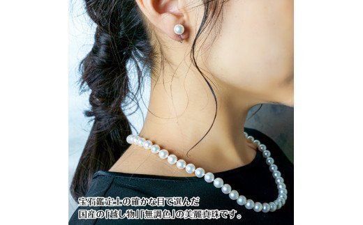 R14104-E】あこや美麗真珠ネックレス＆イヤリング 国産越し物