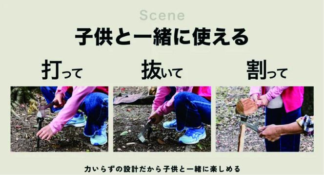 【MULTI SOLO】打つ、抜く、割る。アウトドアの力作業はこれ1本《マルチハンマー》 [ 京都 キャンプギア ブランド キャンプ用 多機能 工具 1本3役 ペグ打ち ペグ抜き 薪割り 人気 おすすめ キャンプ テント BBQ 焚火 アウトドア お取り寄せ 通販 送料無料 ふるさと納税 ] 261009_A-UL002