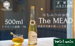 【京都蜂蜜酒醸造所】The MEAD（ザ・ミード）《蜂蜜専門店ミールミィ》［京都 蜂蜜専門店 ミールミィ 人気 おすすめ お酒 蜂蜜 はちみつ ミード グルテンフリー 金市商店 京都市 ふるさと納税］ 261009_B-WS01