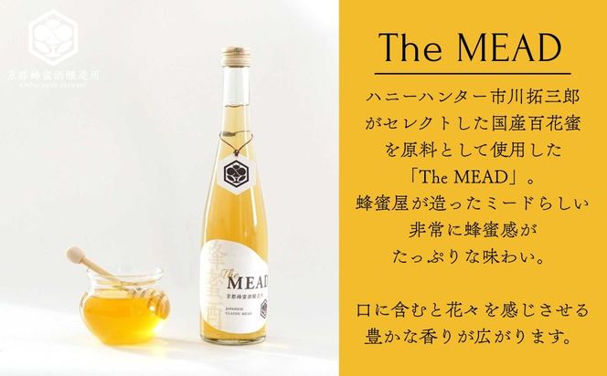 【京都蜂蜜酒醸造所】The MEAD（ザ・ミード）《蜂蜜専門店ミールミィ》［京都 蜂蜜専門店 ミールミィ 人気 おすすめ お酒 蜂蜜 はちみつ ミード グルテンフリー 金市商店 京都市 ふるさと納税］ 261009_B-WS01