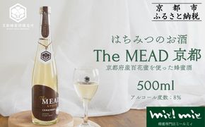 【京都蜂蜜酒醸造所】The MEAD 京都 （ザ・ミード キョウト）《蜂蜜専門店ミールミィ》［京都 蜂蜜専門店 ミールミィ 人気 おすすめ お酒 蜂蜜 はちみつ ミード グルテンフリー 金市商店 京都市 ふるさと納税］ 261009_B-WS02