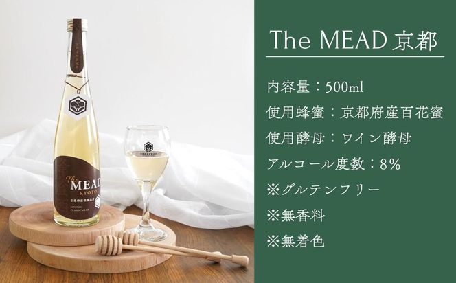 【京都蜂蜜酒醸造所】The MEAD 京都 （ザ・ミード キョウト）《蜂蜜専門店ミールミィ》［京都 蜂蜜専門店 ミールミィ 人気 おすすめ お酒 蜂蜜 はちみつ ミード グルテンフリー 金市商店 京都市 ふるさと納税］ 261009_B-WS02