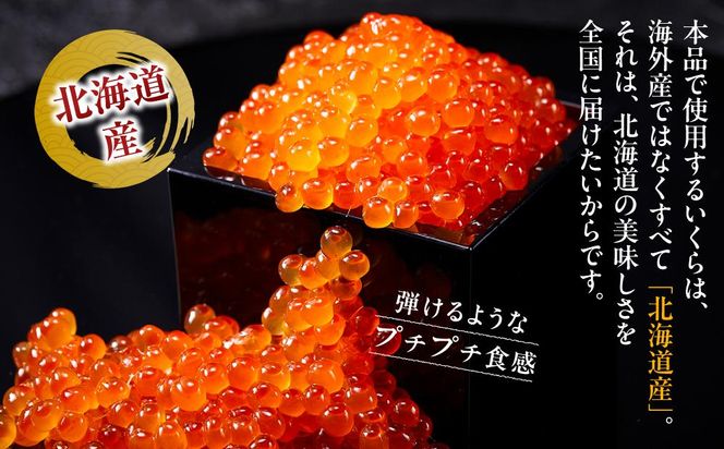 【5月発送】北海道産 いくら（鮭卵）醤油漬け 大容量400g(200g×2パック) 国産 小分けパック イクラ 海鮮丼 ギフト 贈り物 魚介類 魚介 海産物 鮭 シャケ しゃけ 生産者 支援 応援 016942_AP008VC08