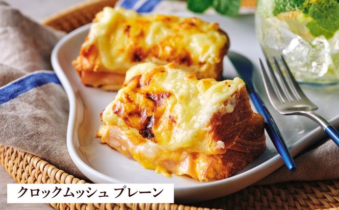 【 グランマーブル 】デニッシュクロックムッシュ6個セット(プレーン、カレー各3個)［ 京都 マーブルデニッシュ 人気 おすすめ グルメ ギフト プレゼント 贈答 パン 食パン お取り寄せ 通販 送料無料 ふるさと納税 ］ 261009_B-GA50