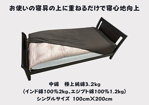 お使いの寝具に乗せるだけで寝心地ＵＰ　天然綿マットレストッパ―(ピンク)【CW110SM】