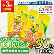 isa562 【定期便3回】ゆずドリンクパウチ ゆずだもん。ウォーター ストレートタイプ(300g×30本)パウチ 無着色 無香料 クエン酸 含有 鹿児島 産 柚子 天然アルカリ温泉水 使用 ゆず果汁 2％配合 財宝【財宝】