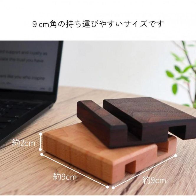 銘木スマホスタンド 2種セット 272183_CZ023
