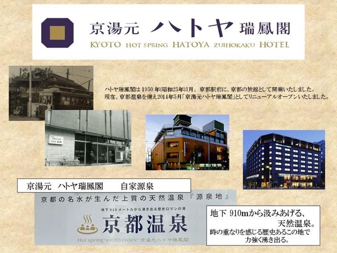 【ハトヤ瑞鳳閣】京都温泉 湯豆腐セット4人前［ 京都 老舗 料理旅館 湯どうふ 人気 おすすめ グルメ 京料理 鍋 ギフト お取り寄せ 通販 送料無料 ふるさと納税 ］ 261009_A-JG018