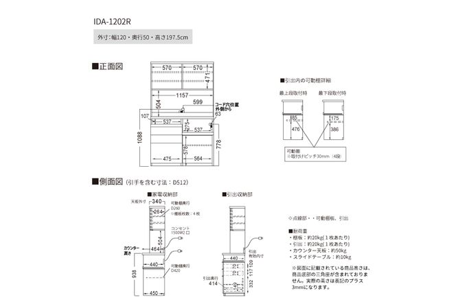 食器棚 カップボード 組立設置 IDA-1202R [No.758]
