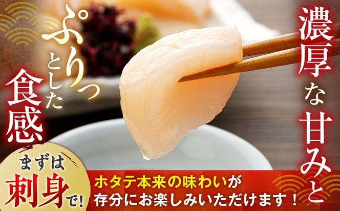 刺身用帆立2kg ほたて ホタテ 貝柱 貝 刺身 海鮮丼 米 羅臼町 北海道 海鮮 セット 生産者 支援 応援 F 016942_AM083