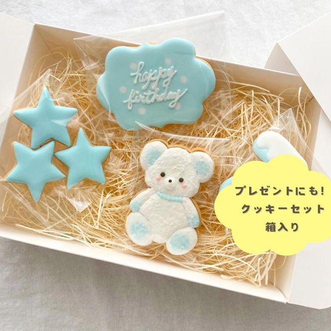 お誕生日クッキー〈くまさん〉　ブルー　merry.cooking【数字:8】 272183_DD003VC08