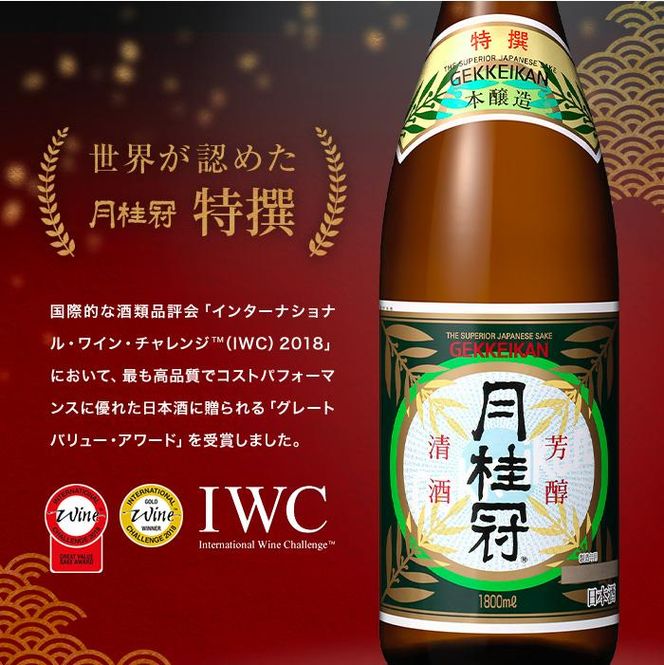 【月桂冠】日本酒飲み比べ3本セット(720ml×3本) 【大吟醸・特撰・純米】［京都 伏見 大吟醸 飲み比べセット 飲み比べ お酒 酒 sake 純米酒 純米 おいしい 人気 おすすめ お祝い ギフト 贈答 贈り物 プレゼント お取り寄せ 通販 送料無料 ふるさと納税］ 261009_B-NP20
