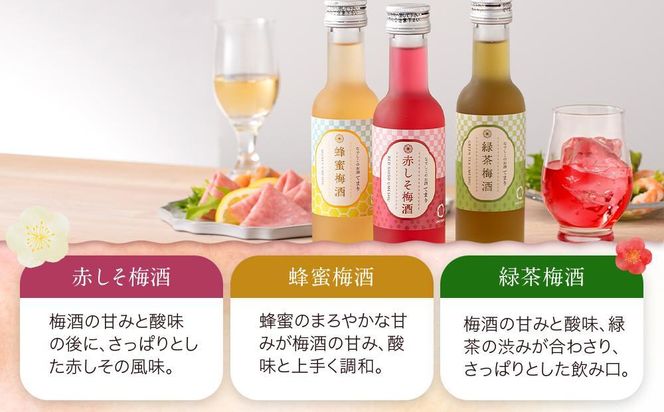 なでしこのお酒「てまり」180ml 梅酒 6本セット ［MG76］ 303446_AB96062