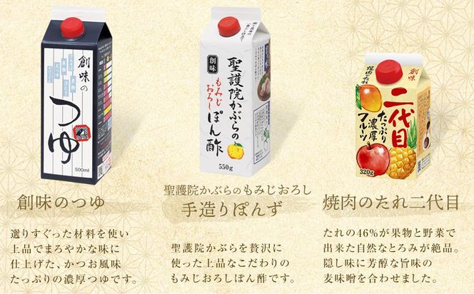 【創味】創味の人気商品とハコネーゼの13種詰め合わせ（化粧箱入り） ［ 京都 創味 プロ仕様 レトルト パスタソース 簡単 時短 おいしい 人気 おすすめ グルメ 洋食 イタリアン レトルト パスタソース 調味料 長期保存 備蓄 お取り寄せ 通販 送料無料 ふるさと納税 ］ 261009_A-TA019
