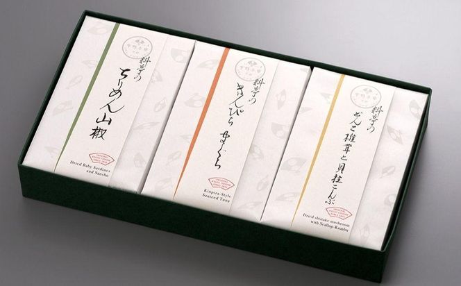 【下鴨茶寮】料亭のご馳走 特選［ 京都 老舗 料亭 ミシュラン ちりめん山椒 きんぴらまぐろ 椎茸 昆布 贅沢 人気 おすすめ 京料理 贈り物  ギフト プレゼント お取り寄せ 通販 送料無料 ふるさと納税 ］ 261009_B-BS83