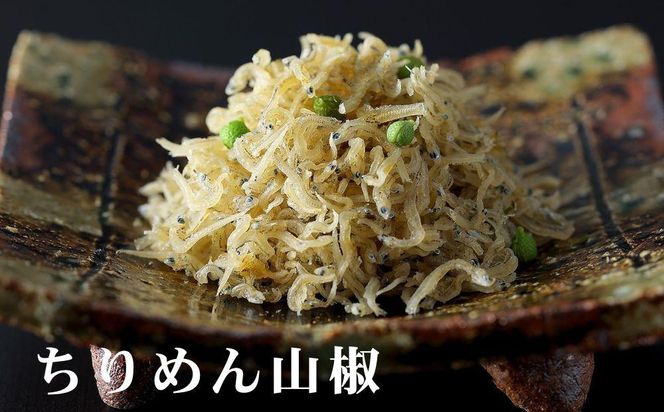 【下鴨茶寮】料亭のご馳走「 華 -hana- 」［ 京都 老舗 料亭 ミシュラン ちりめん山椒 きんぴらまぐろ 椎茸昆布 贅沢 人気 おすすめ 京料理 贈り物 ギフト プレゼント お取り寄せ 通販 送料無料 ふるさと納税 ］ 261009_B-BS86