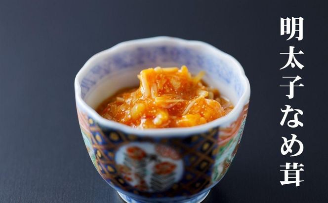 【下鴨茶寮】山海の幸「京都ぽーくの豚味噌・焼き鯖ひじき・明太子なめ茸」［ 京都 老舗 料亭 ミシュラン ご飯のお供 肴 贅沢 人気 おすすめ 京料理 贈り物  ギフト プレゼント お取り寄せ 通販 送料無料 ふるさと納税 ］ 261009_B-BS84