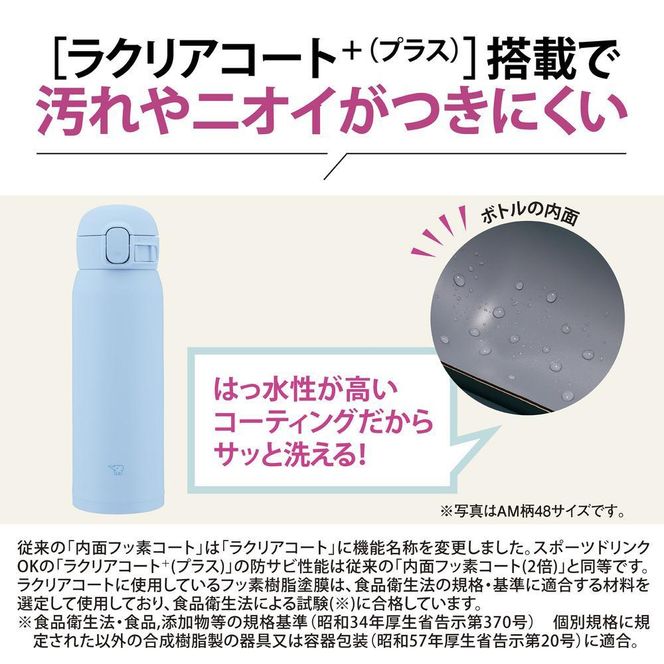 象印 ステンレスマグ「 TUFF 」 SMWS48【カラー：エアリーブルー （AM）】 272183_AK170VC02
