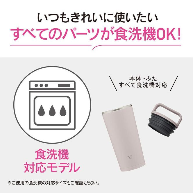 象印 ステンレスキャリータンブラー SXJS40【カラー：パウダリー ピンク （PM）】 272183_AK173VC01
