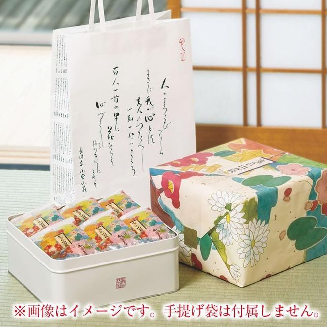 【小倉山荘】をぐら山春秋 大缶 （8ヶ入り24袋）［ 京都 あられ おかき せんべい 人気 おすすめ おいしい ギフト プレゼント グルメ 食べ比べ 詰め合わせ セット お取り寄せ ふるさと納税 ］ 261009_B-JK01