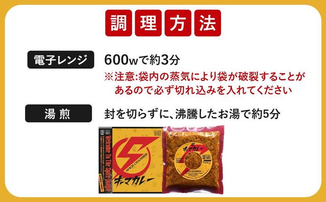【スパイスチャンバー×一休】キーマカレー(辛) ×3食セット〈冷凍真空パック〉［ 京都 カレー 人気店 食べログ百名店 キーマカレー 辛口 人気 おすすめ グルメ 簡単 時短 ギフト お取り寄せ 通販 送料無料 ふるさと納税 ］ 261009_A-WW007