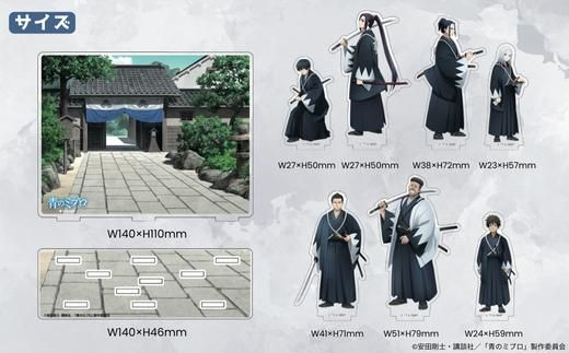 【青のミブロ×京都市】《期間限定2026/2/28まで》完全オリジナル! 背景付きアクリルジオラマ(1種)［ 京都 期間限定 新選組 アニメ コラボ グッズ 人気 おすすめ キャラクター ギフト プレゼント セット お取り寄せ 送料無料 ふるさと納税 ］ 261009_A-VG011