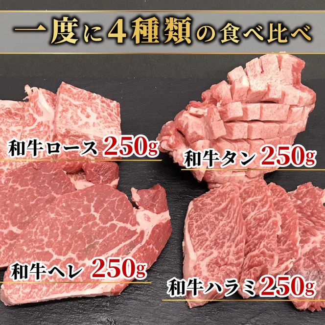 大浦和牛焼肉セット（1kg）