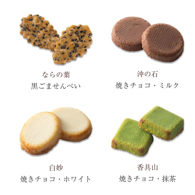 【小倉山荘】をぐら山春秋 あられ＆ショコラベイクド 化粧箱(小)（5袋）［ 京都 期間限定 季節限定 あられ おかき せんべい チョコレート 人気 おすすめ おいしい ギフト プレゼント グルメ 食べ比べ 詰め合わせ セット お取り寄せ ふるさと納税 ］ 261009_B-JK27