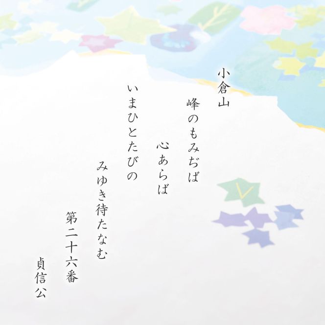 【小倉山荘】をぐら山春秋 あられ＆ショコラベイクド 化粧箱(小)（5袋）［ 京都 期間限定 季節限定 あられ おかき せんべい チョコレート 人気 おすすめ おいしい ギフト プレゼント グルメ 食べ比べ 詰め合わせ セット お取り寄せ ふるさと納税 ］ 261009_B-JK27