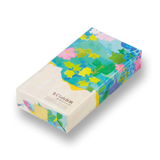 【小倉山荘】をぐら山春秋 あられ＆ショコラベイクド 化粧箱(小)（5袋）［ 京都 期間限定 季節限定 あられ おかき せんべい チョコレート 人気 おすすめ おいしい ギフト プレゼント グルメ 食べ比べ 詰め合わせ セット お取り寄せ ふるさと納税 ］ 261009_B-JK27