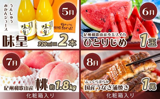 【魚鶴商店厳選！】人気の海幸山幸食べ比べ【定期便全12回】セットA【UT109】 303446_XF90001