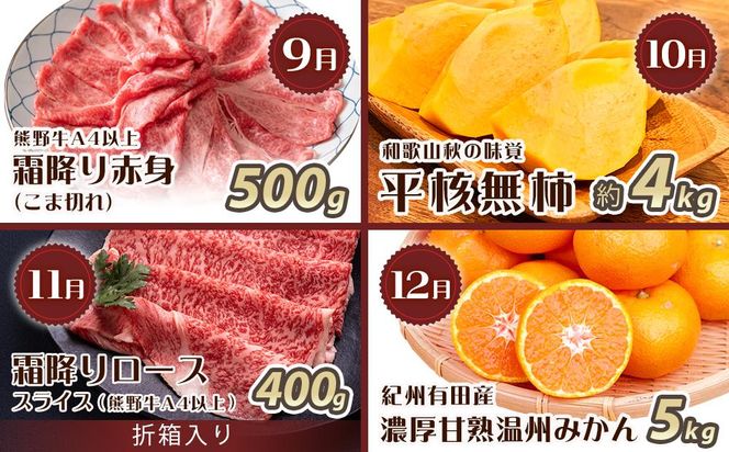 【魚鶴商店厳選！】人気の海幸山幸食べ比べ【定期便全12回】セットA【UT109】 303446_XF90001