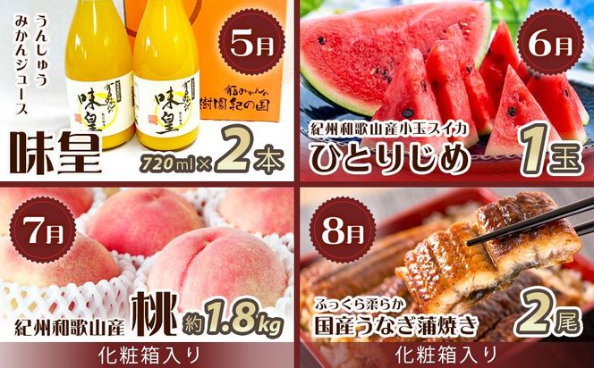 【魚鶴商店厳選！】人気の海幸山幸食べ比べ【定期便全12回】セットB【UT110】 303446_XF90002