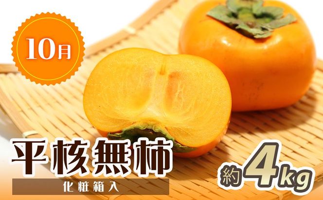 紀州和歌山産旬のフルーツセット（桃・平核無柿・みかん）【UT60】 303446_XF91129