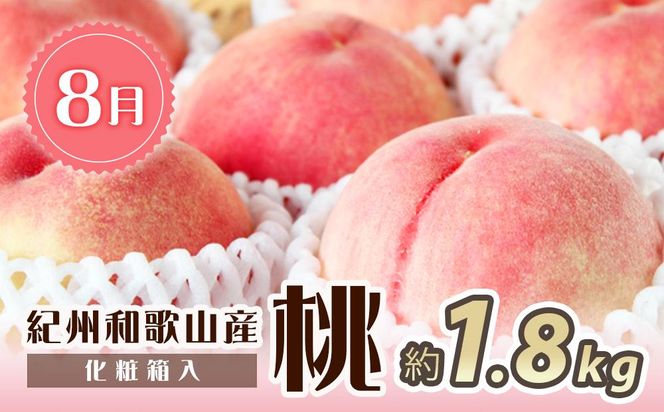 【7・8・10月 全3回】紀州和歌山産旬のフルーツセット（バレンシア・桃・ひらたねなし柿）【UT79】 303446_XF91142