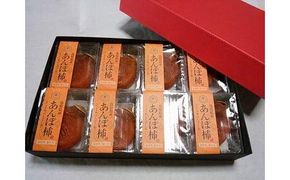 398.あんぽ柿（干し柿）【化粧箱入り】8個入り 313726_AM003