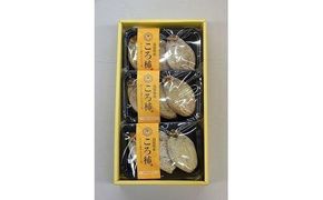 404.ころ柿（干し柿）3個入り×3パック 313726_AM009