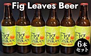 617.Fig　Leaves　Beer　6本セット 313726_AY002