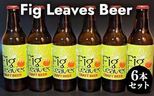 y挧khz617.Fig@Leaves@Beer@6{Zbg 313726_AY002