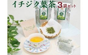 622.イチジク葉茶３袋セット※離島への配送不可※2025年7月上旬～2026年3月下旬頃に順次発送予定 313726_AY008