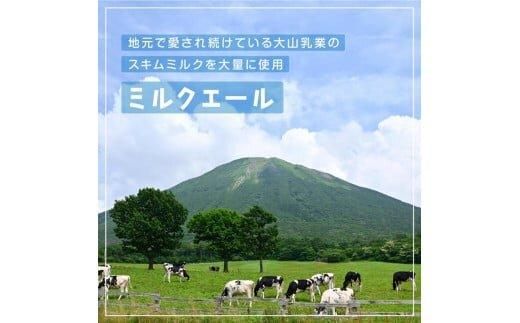 632.Milk Beer 3本セット※離島への配送不可 313726_AY010