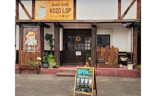 390.小僧ロップのわくわくパンとシフォンケーキのセット 313726_BD001