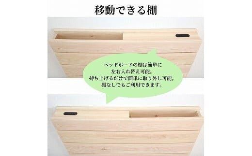 575.【受注生産】伸長式床板【特許取得済】ひのきすのこベッド（シングル） 313726_BG001